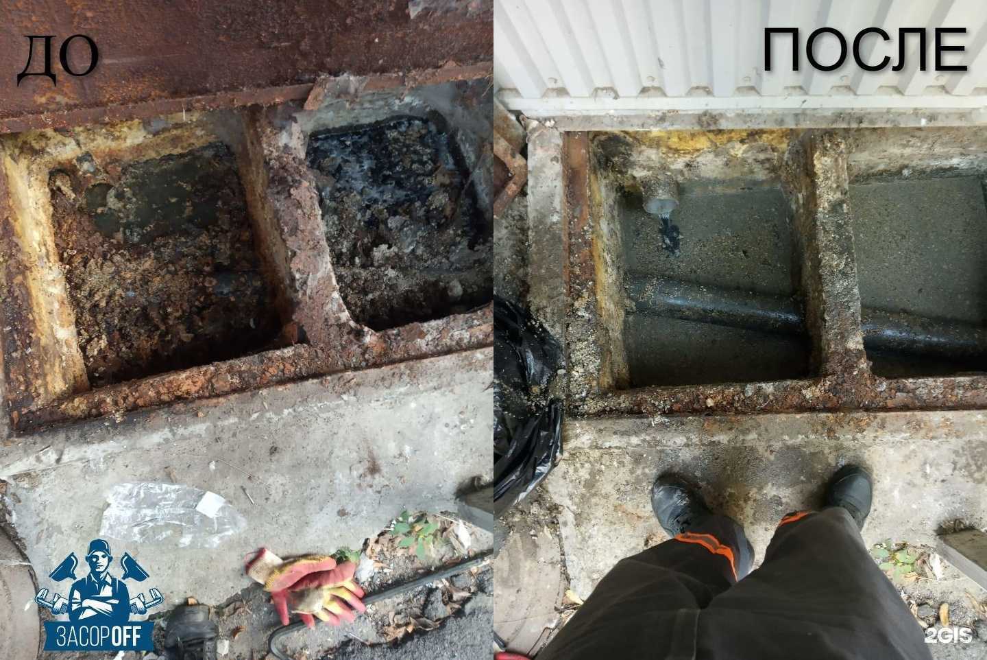 Отзывы на компанию ЗасорOff в г. Краснодар c фото