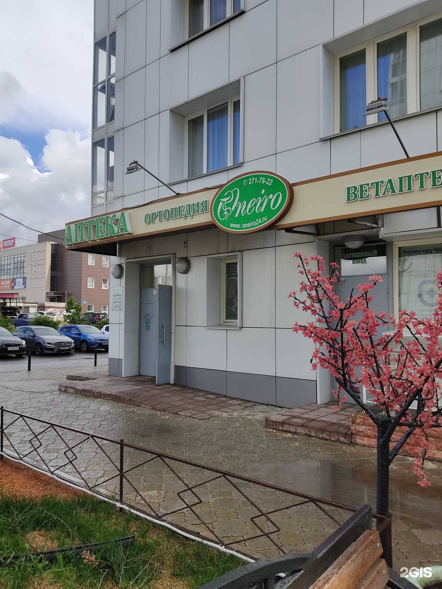 Отзывы на компанию Oneiro в Красноярске c фото