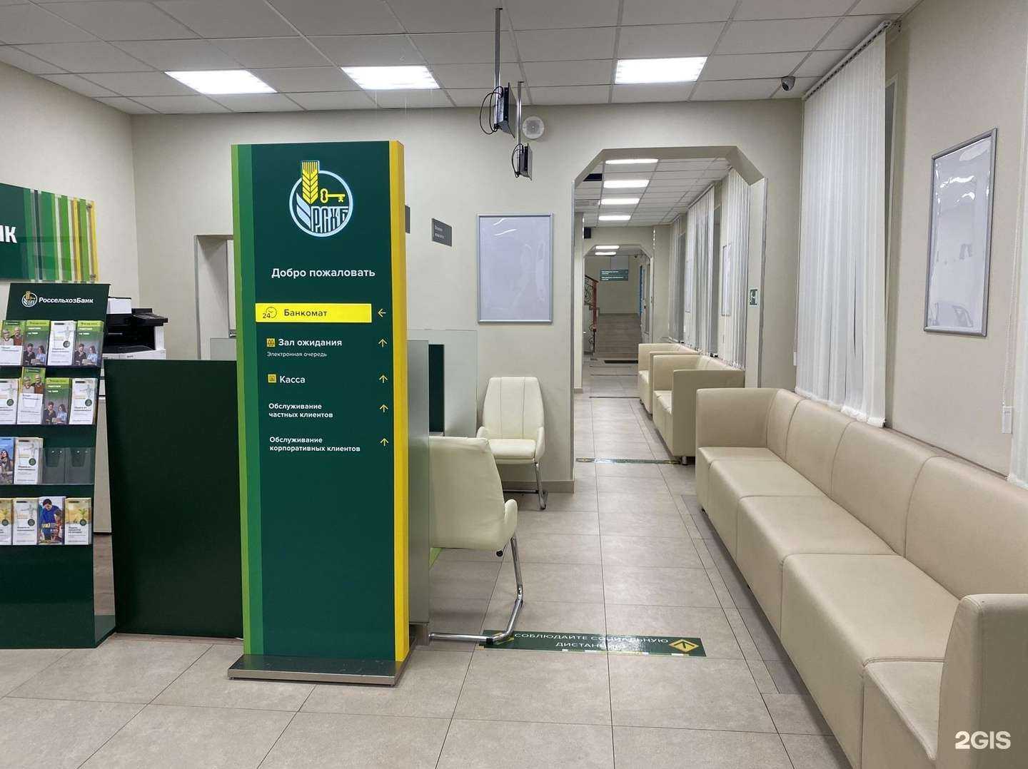 Отзывы на компанию Россельхозбанк в Кызыле c фото