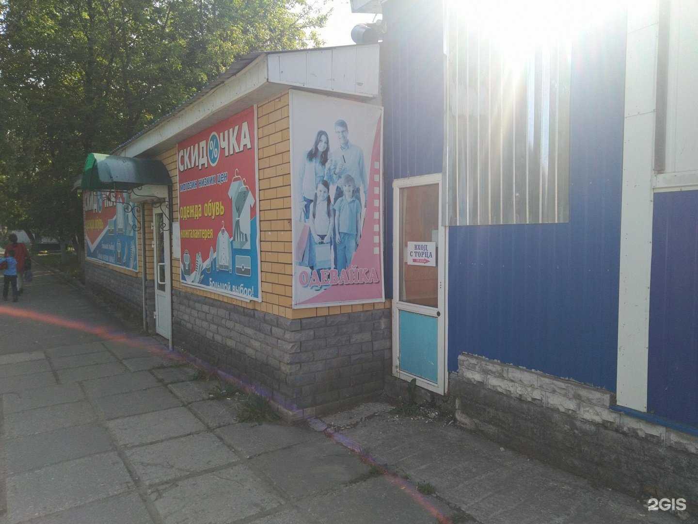 Отзывы на компанию 3 Перца в Коврове c фото - фотография 2 из 2