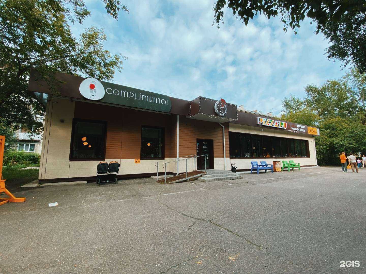 Отзывы на компанию Complimento! в Северске c фото - фотография 2 из 2