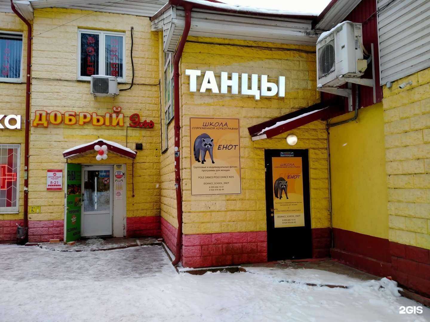 Отзывы на компанию Енот в г. Подольск c фото