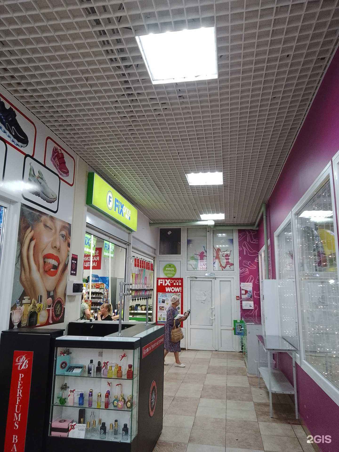 Отзывы на компанию Fix Price в Новороссийске c фото