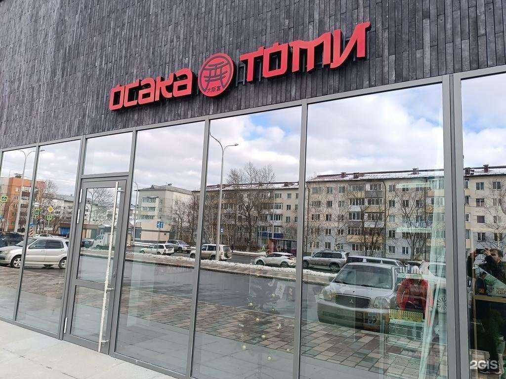 Отзывы на компанию Осака томи в г. Южно-Сахалинск c фото