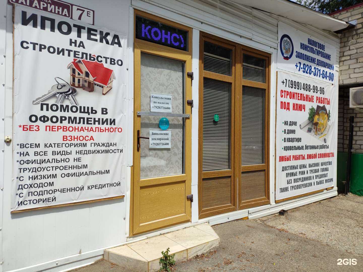 Отзывы на компанию Компания по налоговому консультированию в Невинномысске c фото