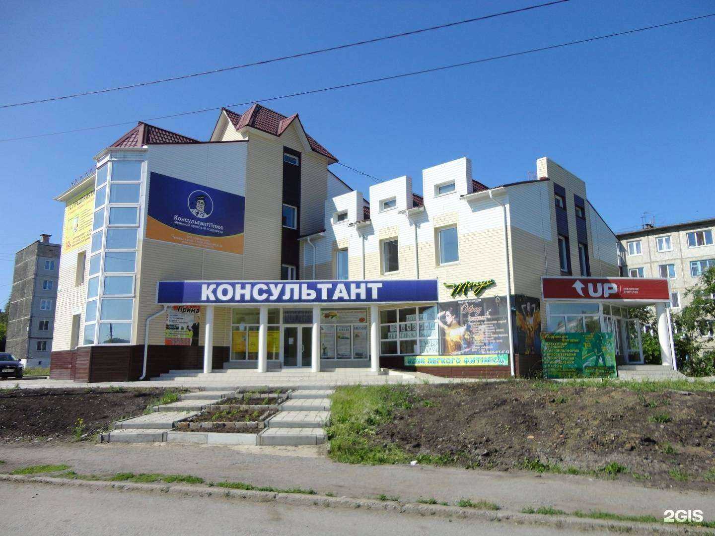 Отзывы на компанию Консультант в г. Ачинск c фото