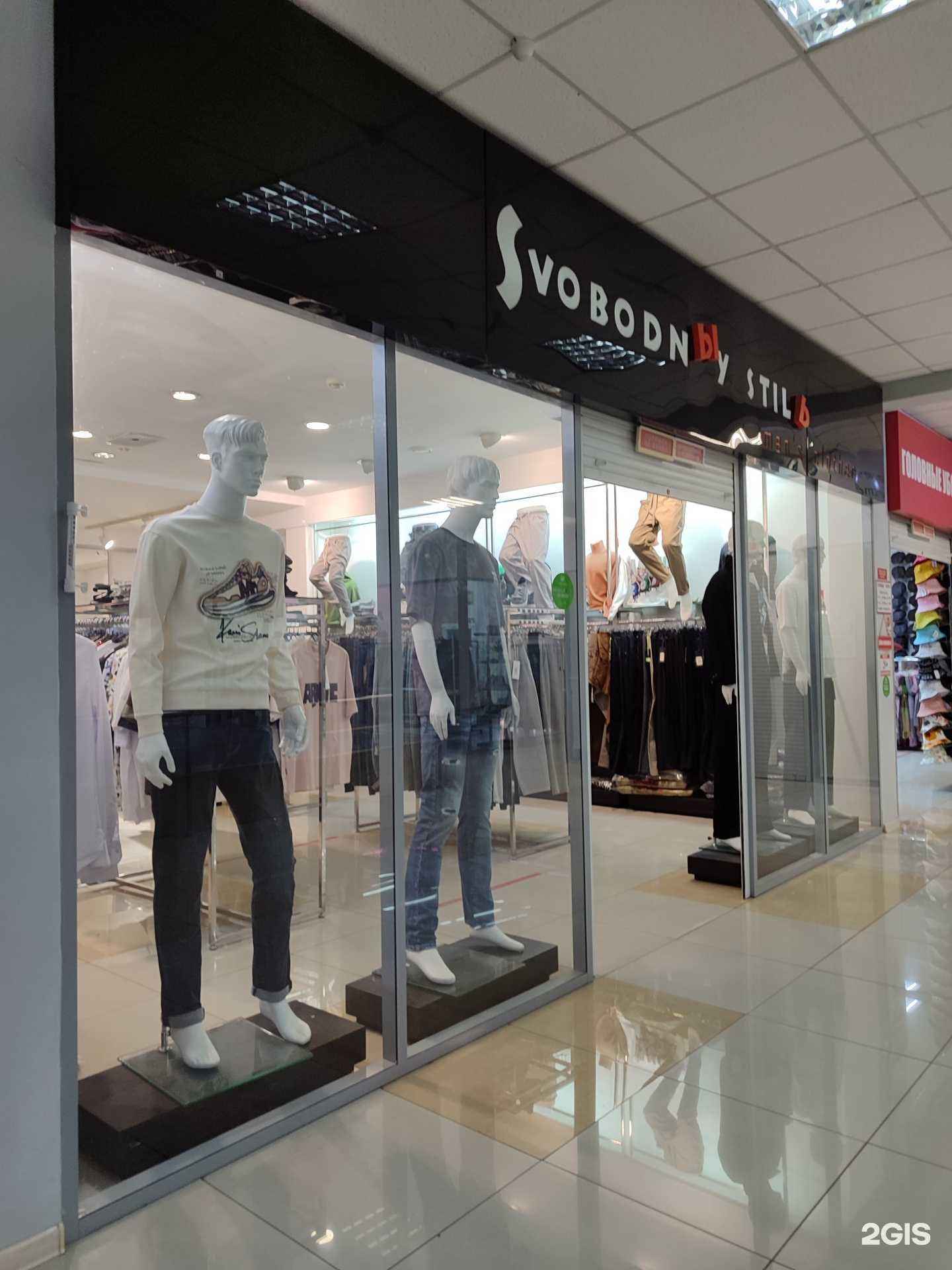 Отзывы на компанию Свободный стиль в Невинномысске c фото