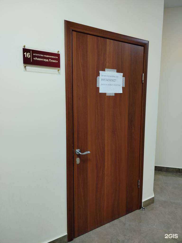 Отзывы на компанию Авангард плюс в Оренбурге c фото