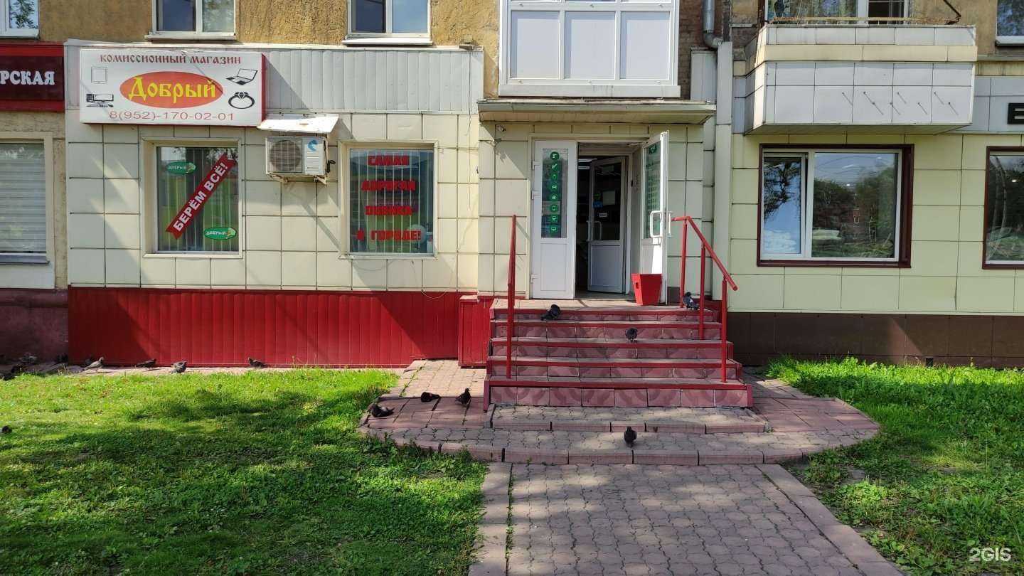 Отзывы на компанию Добрый в Новокузнецке c фото