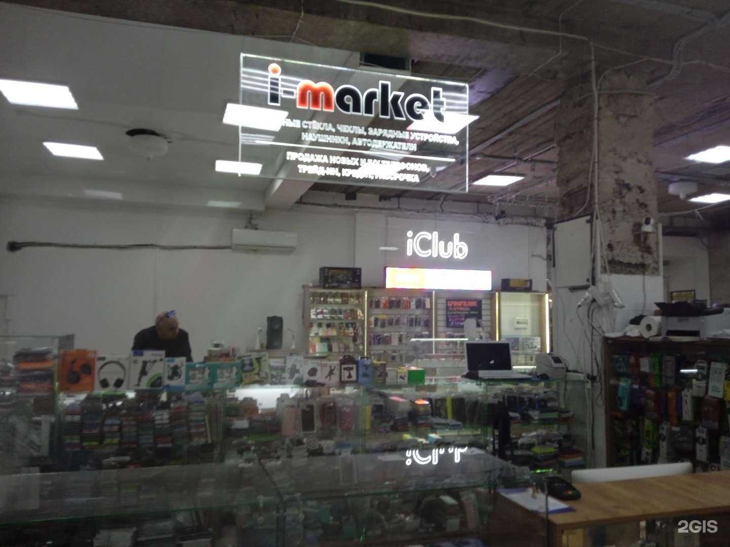 Отзывы на компанию i-market в Ставрополе c фото