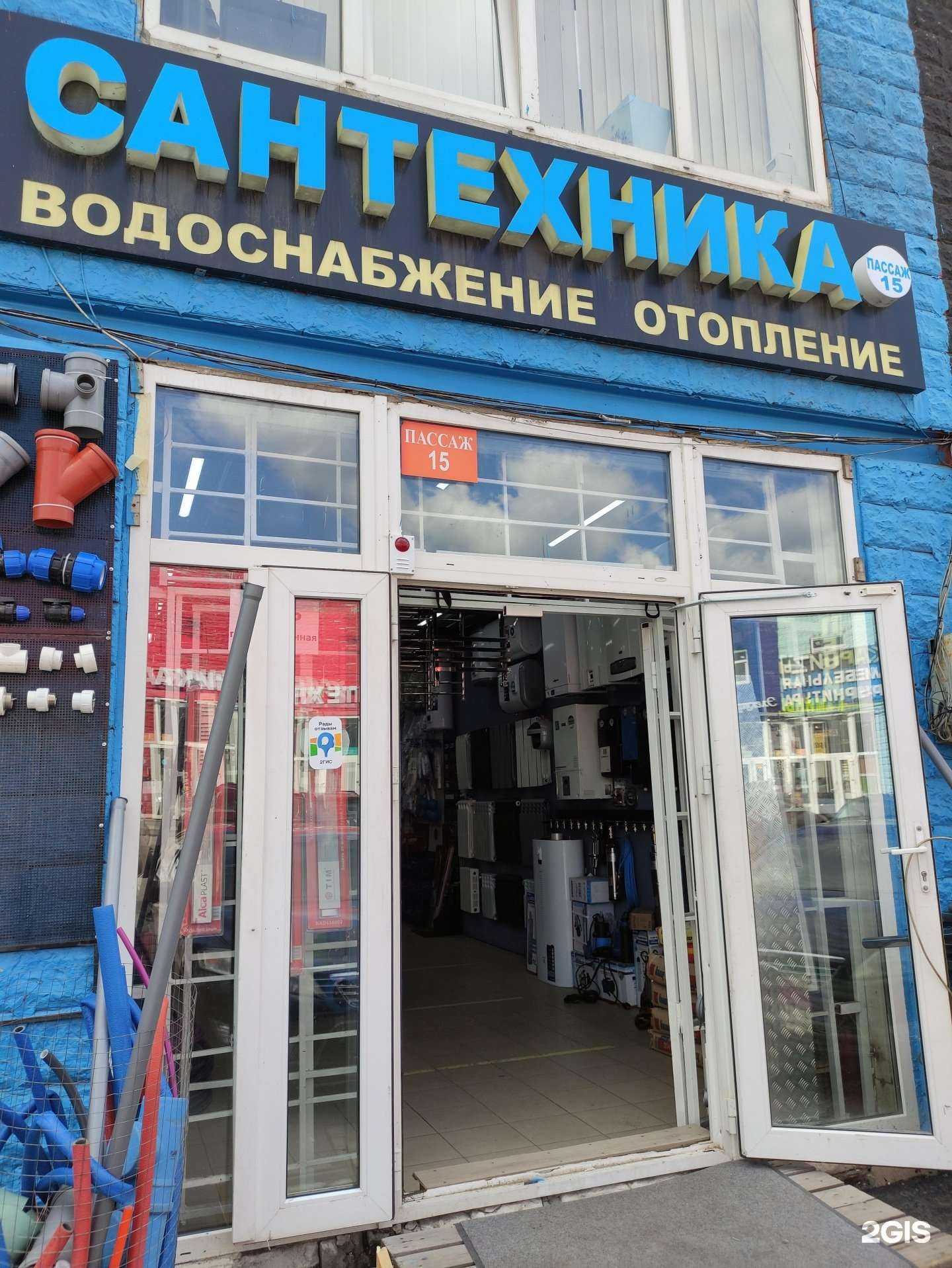 Отзывы на компанию Санотвод в Коммунарке c фото