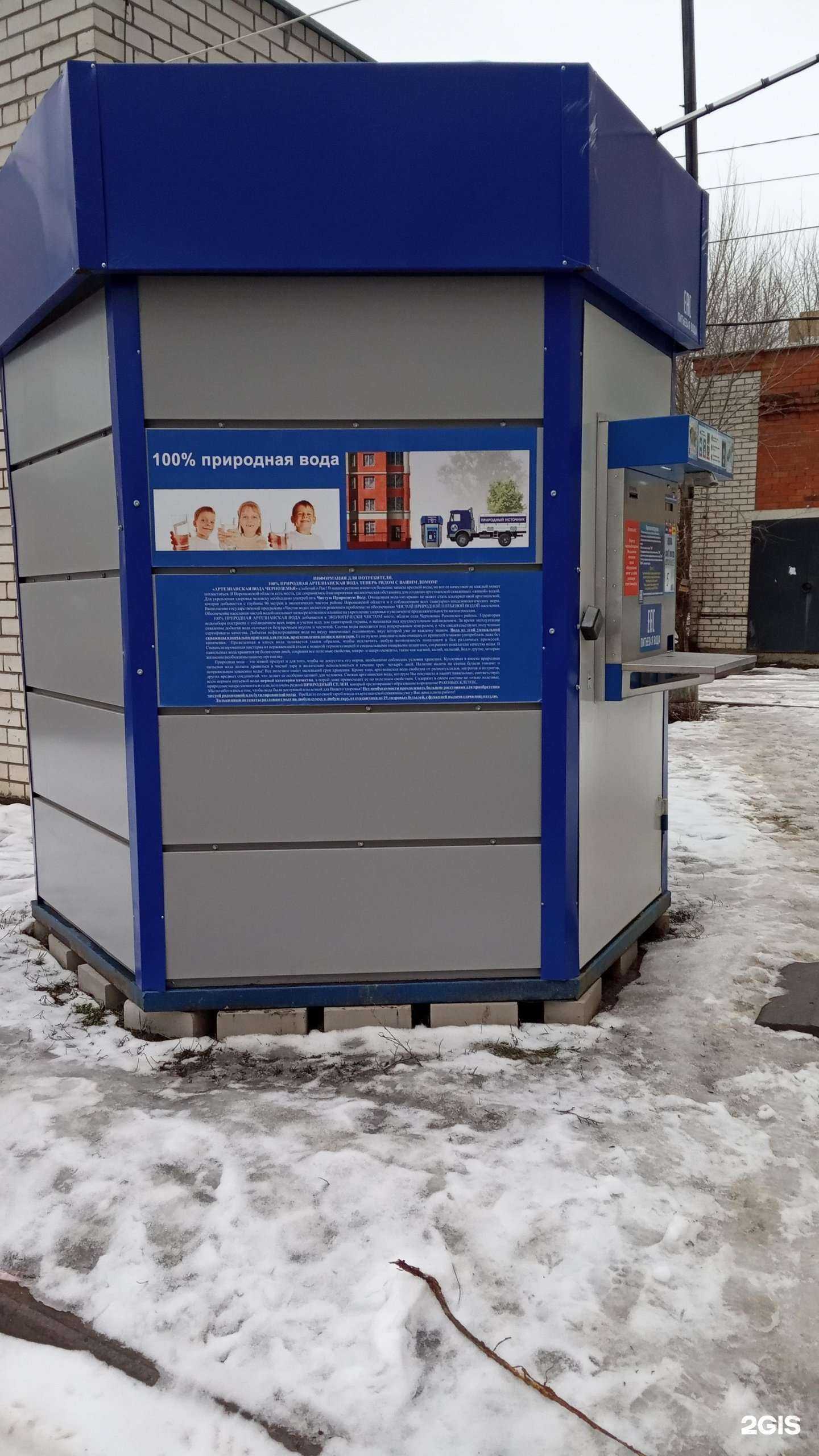 Отзывы на компанию Природный источник в Воронеже c фото