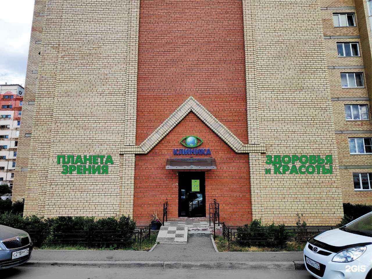 Отзывы на компанию Планета зрения, здоровья и красоты в г. Магнитогорск c фото