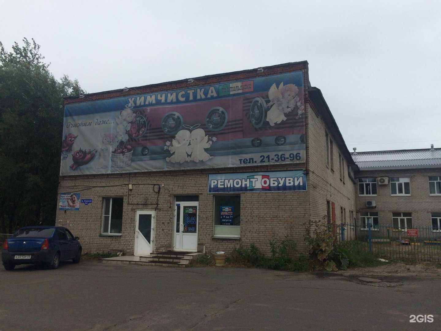 Отзывы на компанию Брусника в Архангельске c фото - фотография 2 из 2