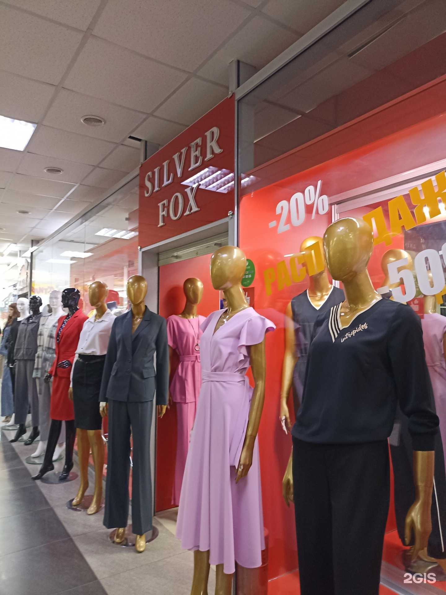 Отзывы на компанию Silver fox в г. Ачинск c фото