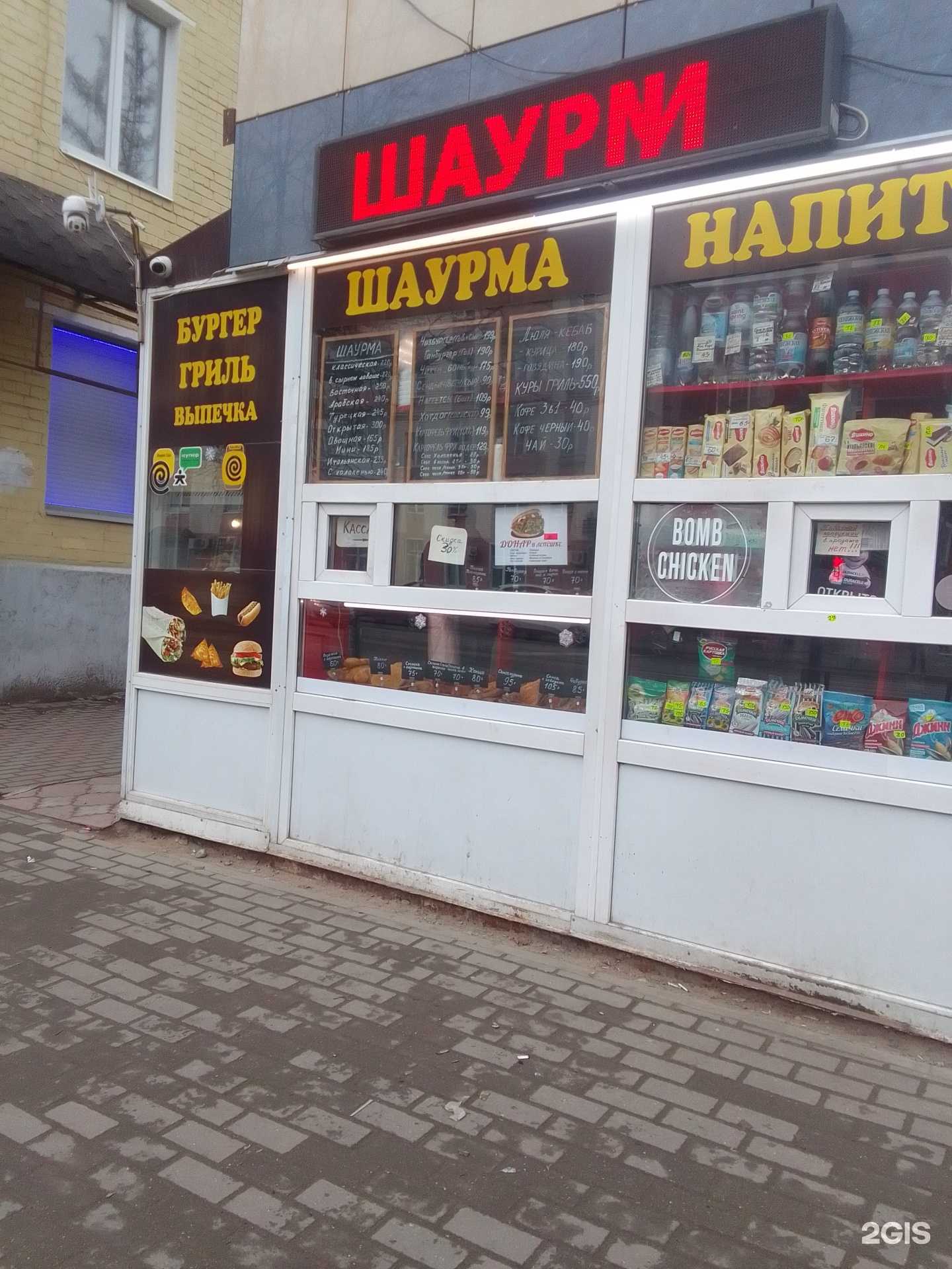 Отзывы на компанию Bomb chicken в Твери c фото