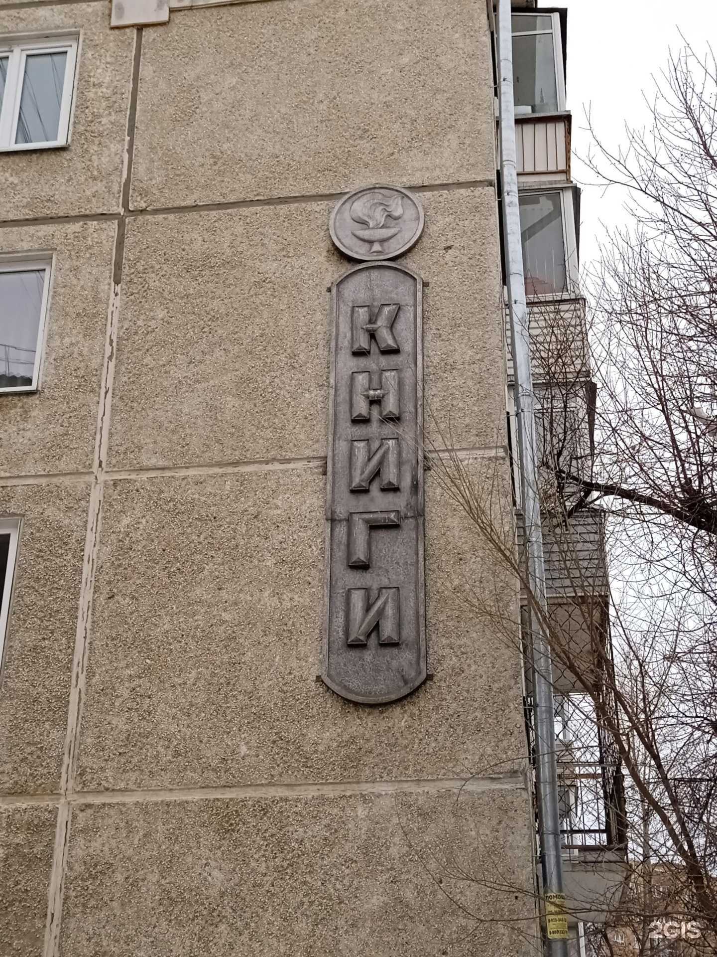 Отзывы на компанию Назаровское 1934 в Красноярске c фото - фотография 2 из 2