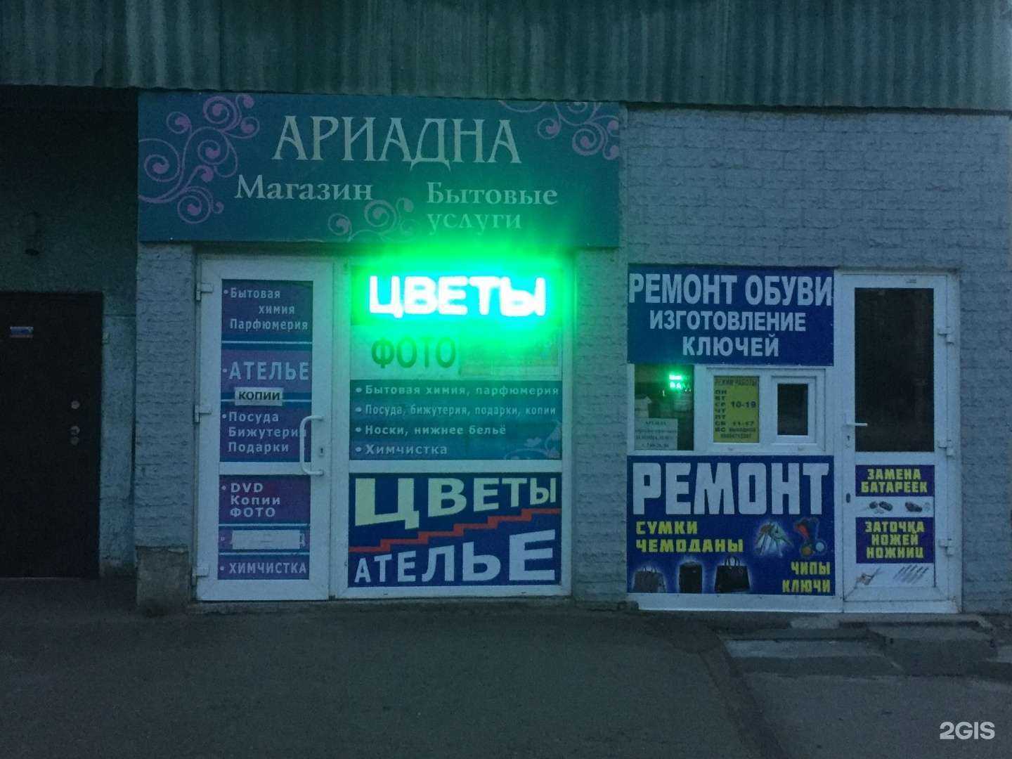 Отзывы на компанию Мастерская по ремонту обуви и изготовлению ключей в Красноярске c фото