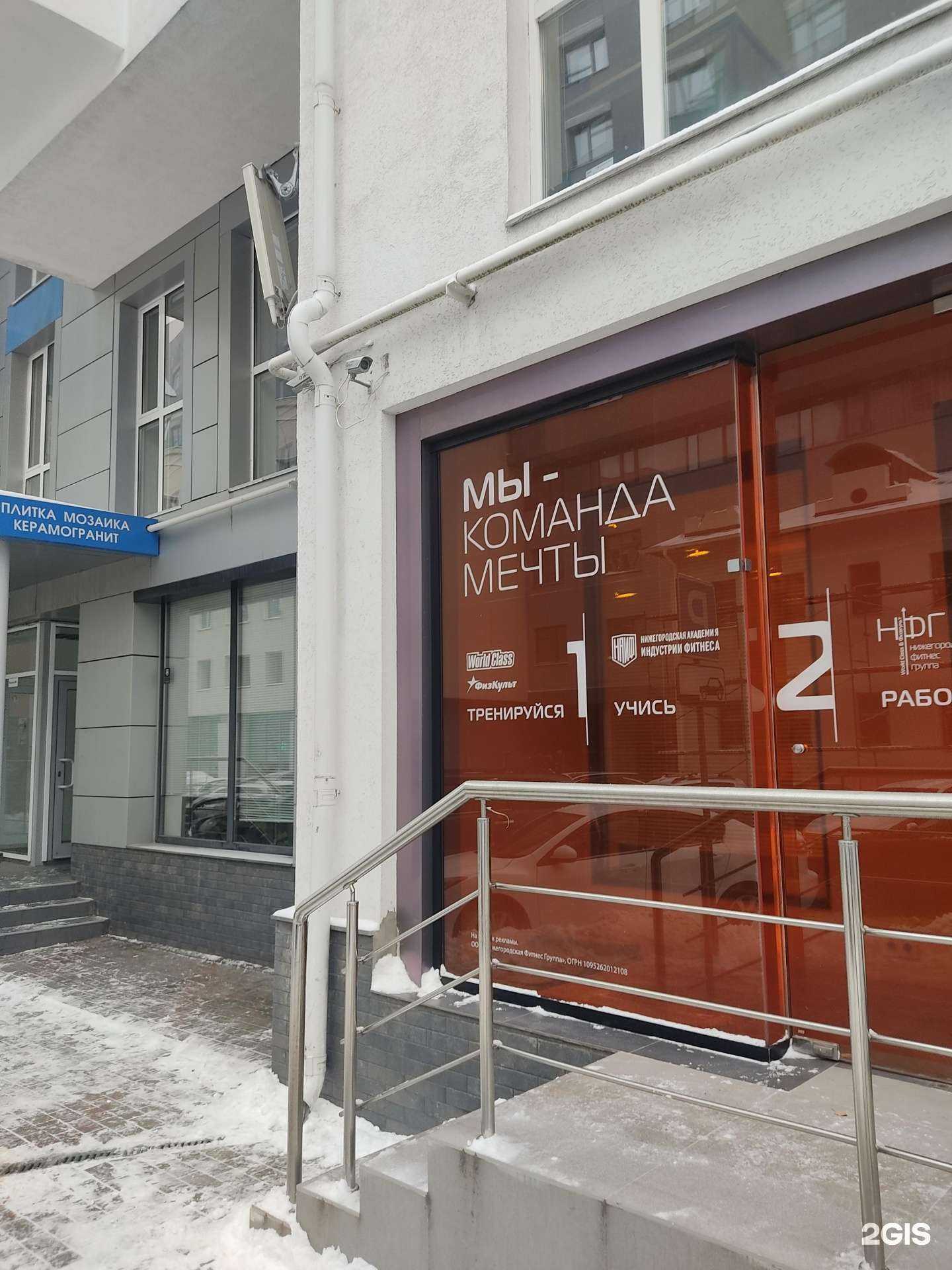 Отзывы на компанию ФизКульт в г. Нижний Новгород c фото