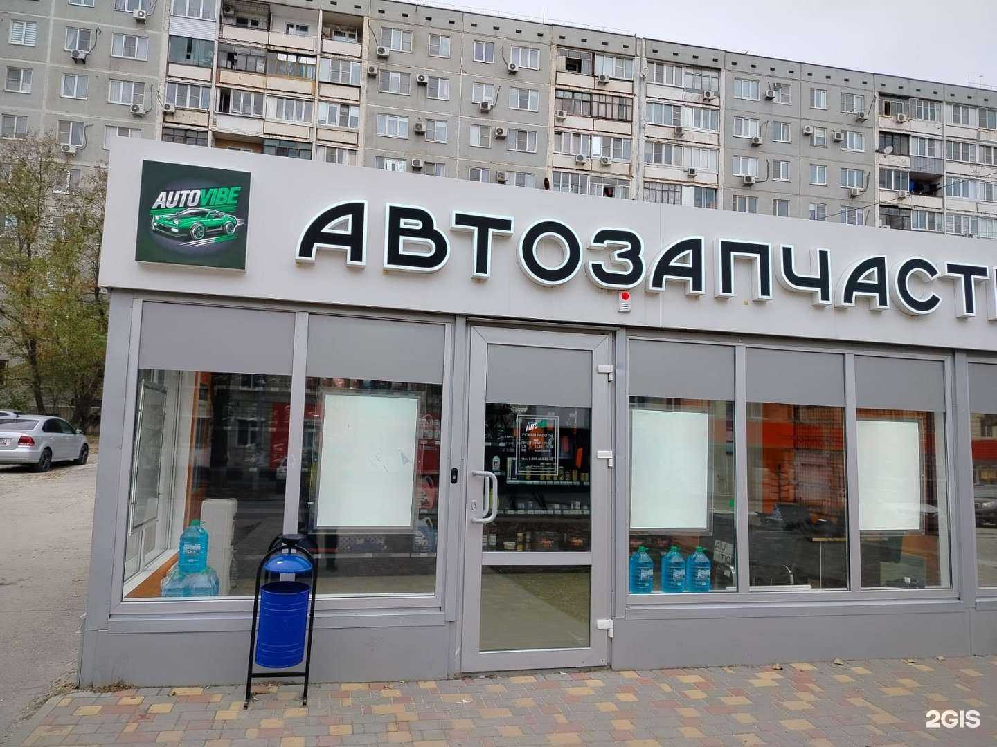 Отзывы на компанию Autovibe в г. Волгоград c фото