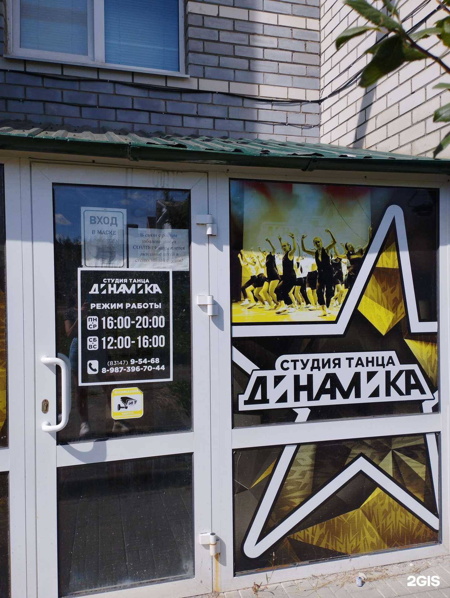 Отзывы на компанию Динамика в г. Арзамас c фото