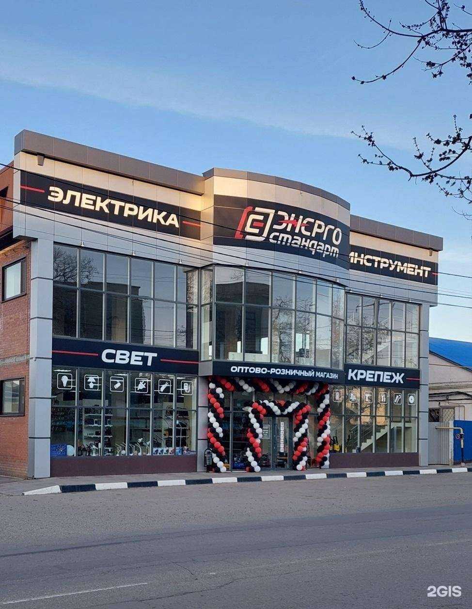 Отзывы на компанию ЭНЕРГО СТАНДАРТ в г. Армавир c фото