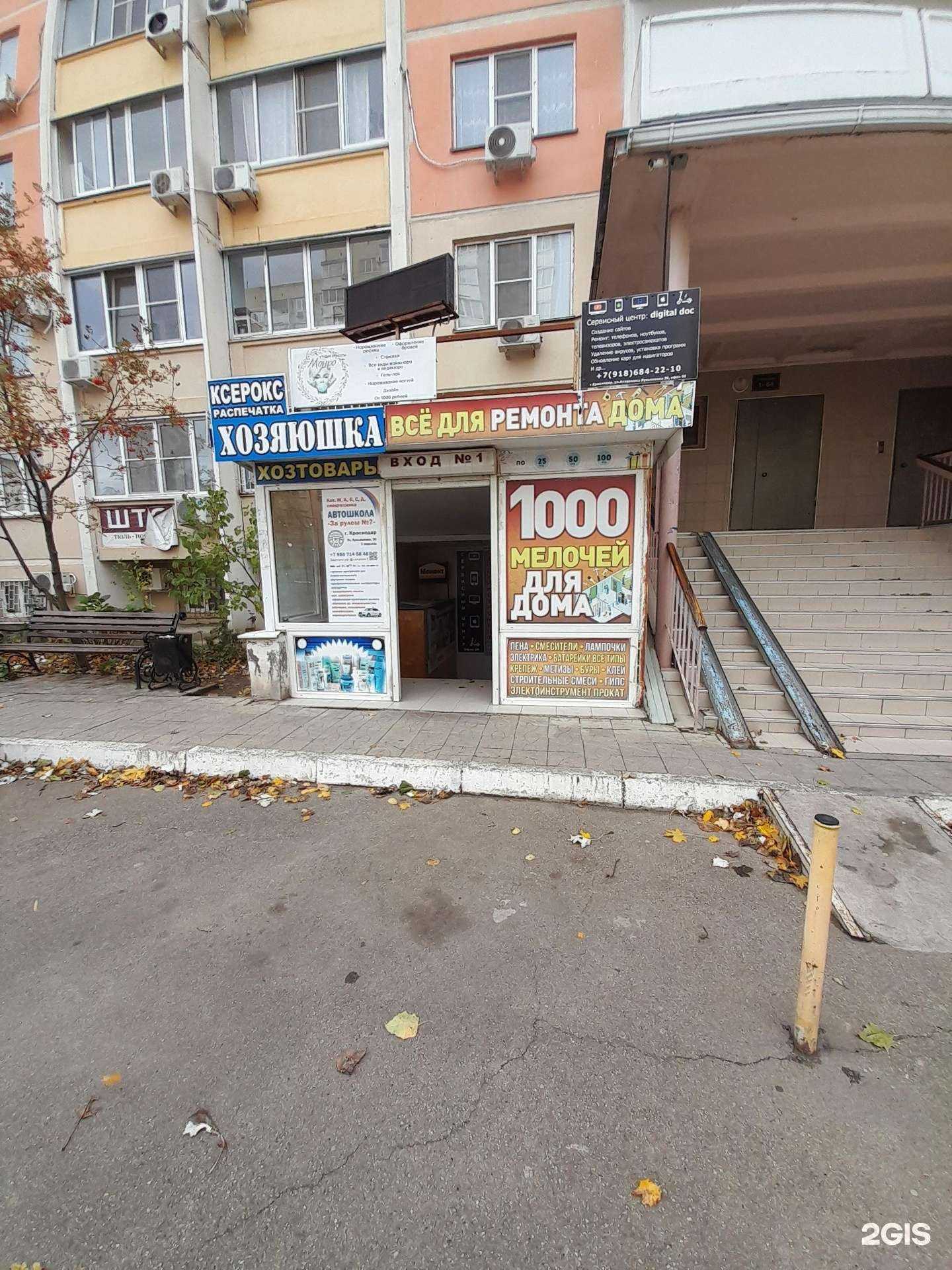 Отзывы на компанию Монро в г. Краснодар c фото
