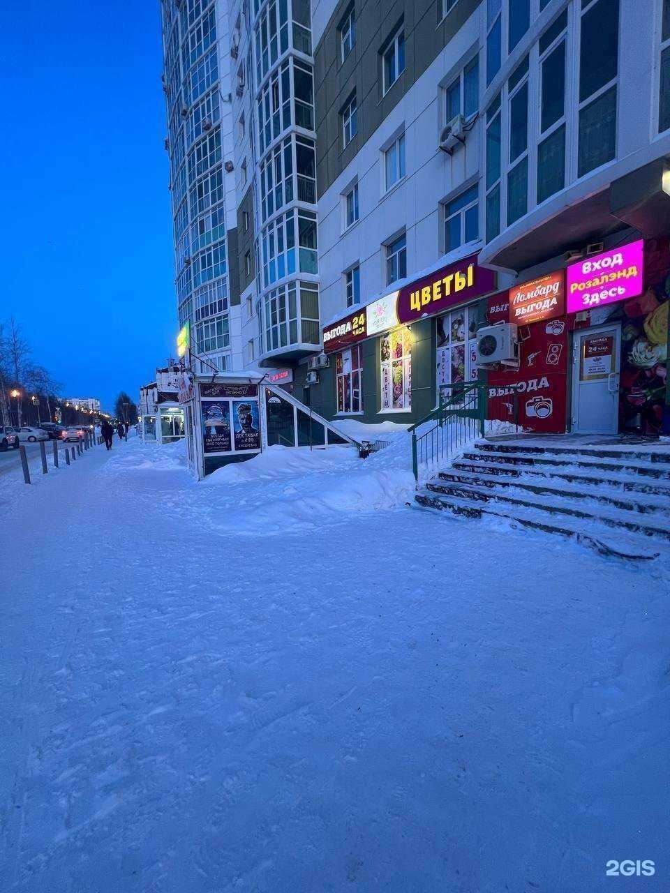 Отзывы на компанию Выгода в Нижневартовске c фото