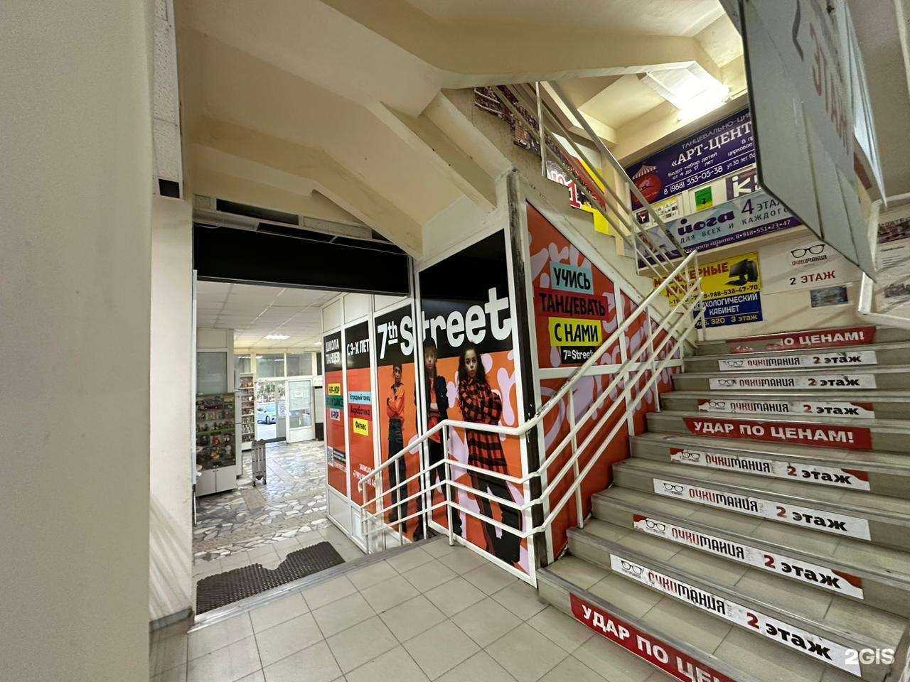 Отзывы на компанию 7th Street в г. Волгодонск c фото