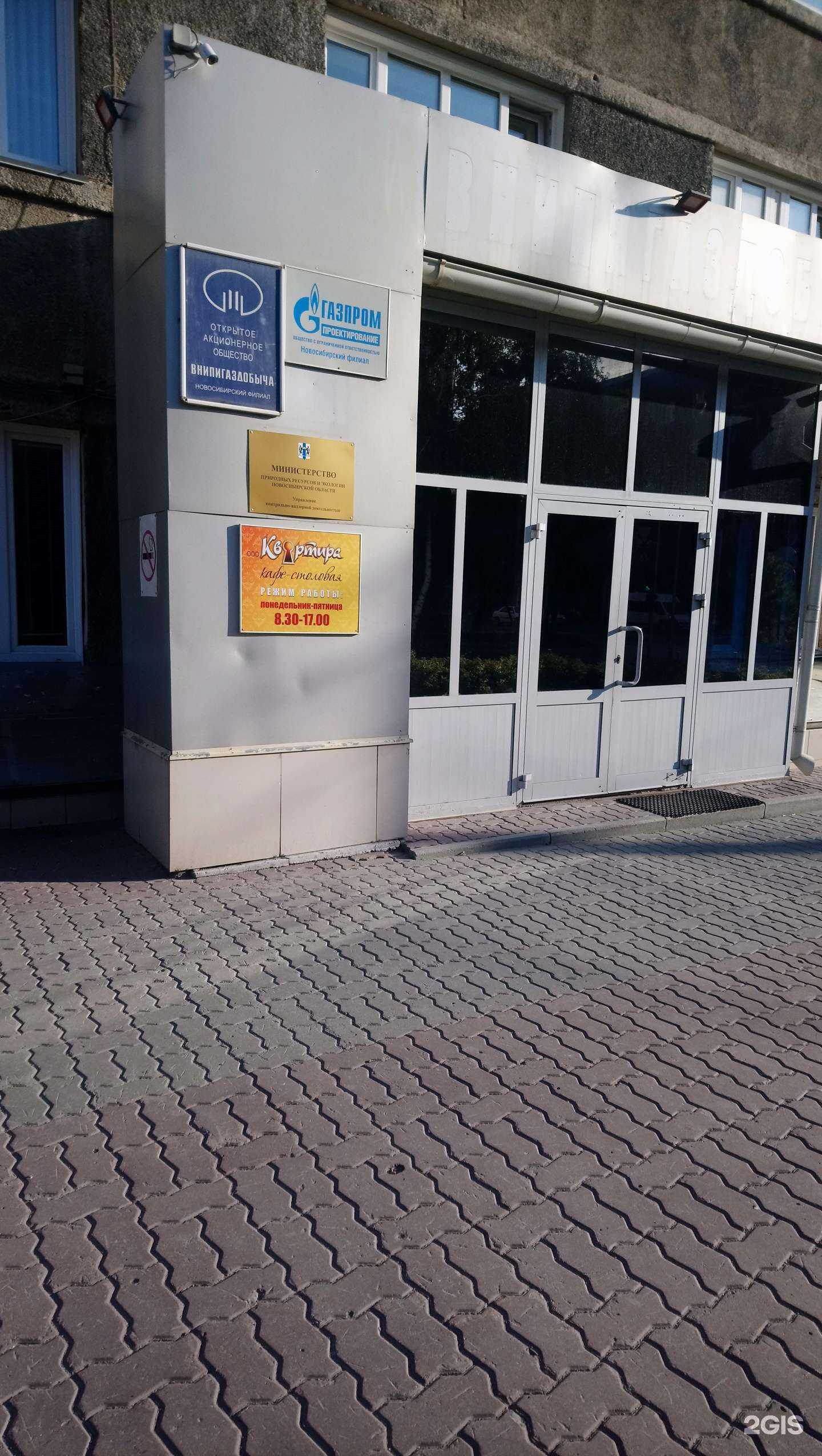 Отзывы на компанию ВНИПИгаздобыча в Новосибирске c фото