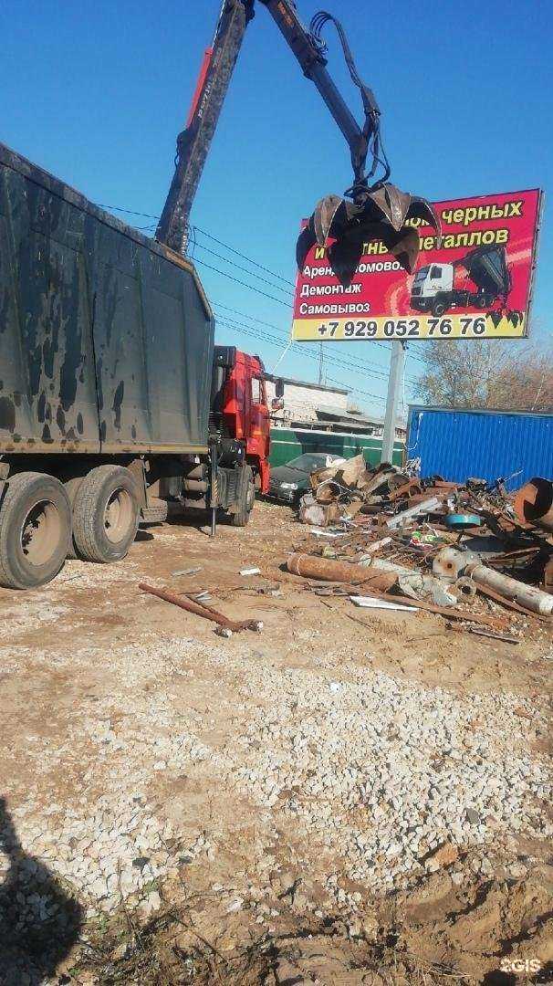 Отзывы на компанию Пункт приема металлолома в Нижнем Новгороде c фото