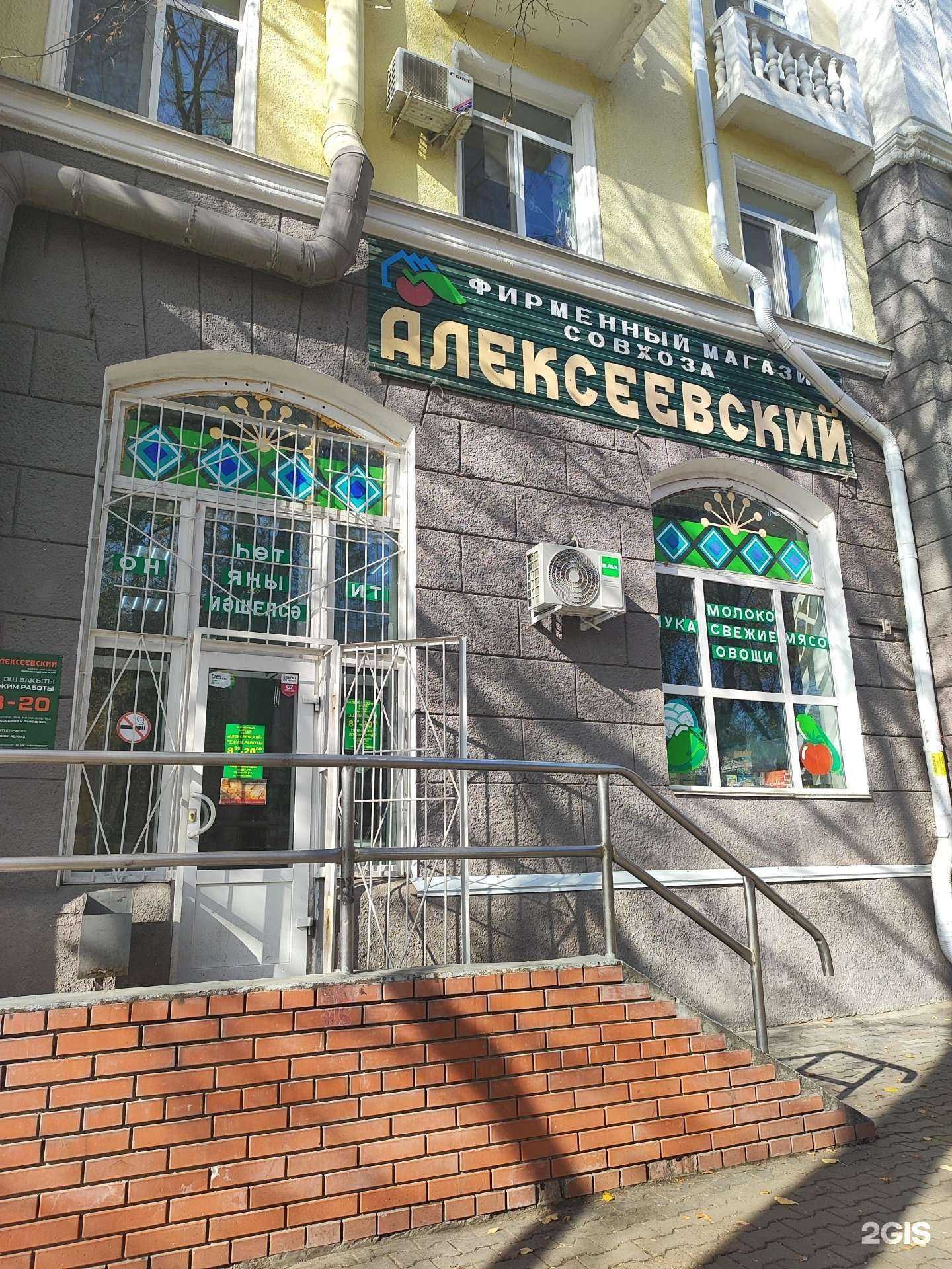 Отзывы на компанию Алексеевский в г. Уфа c фото