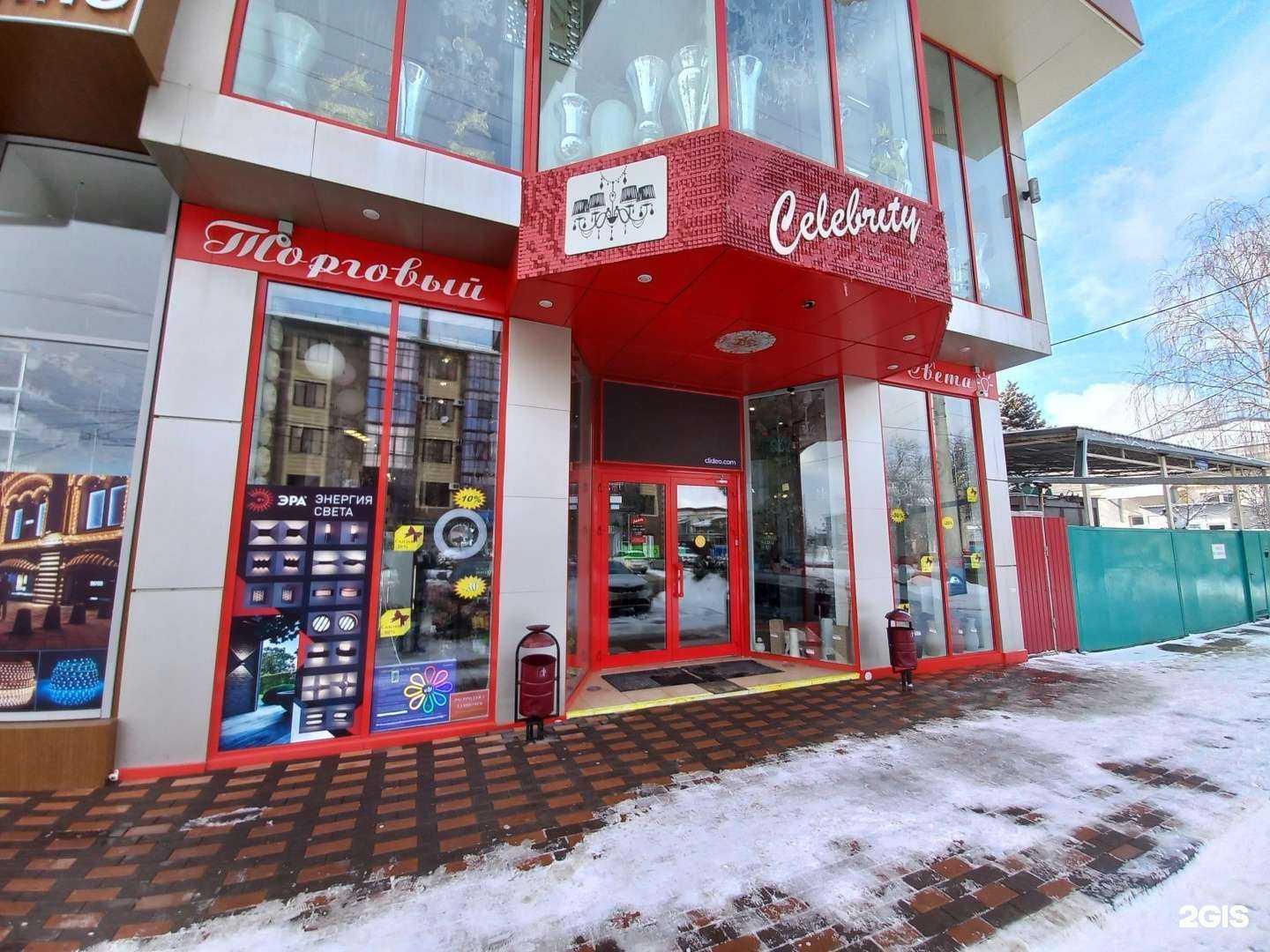 Отзывы на компанию Celebrity в Армавире c фото