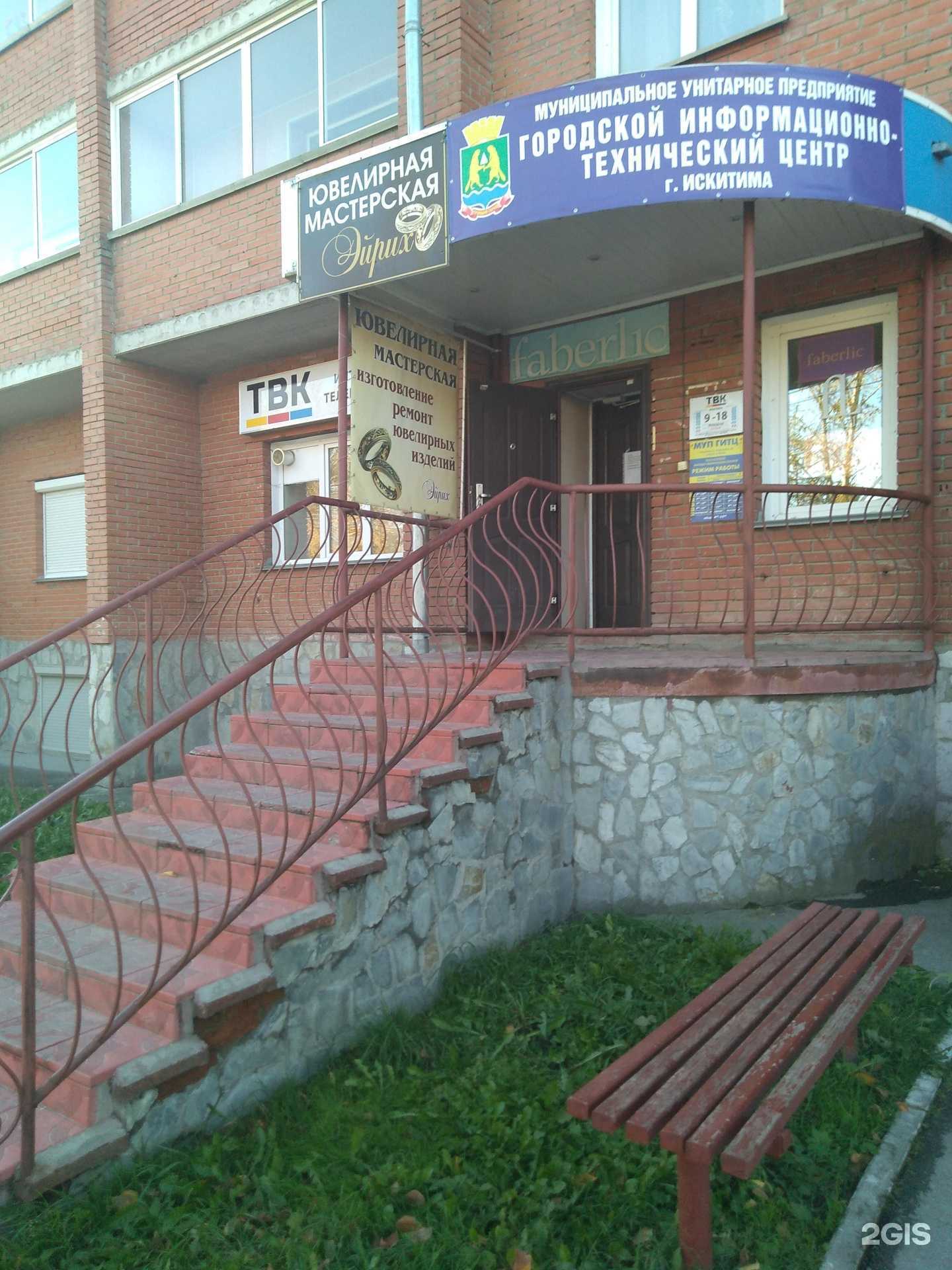 Отзывы на компанию Мой мясной в Искитиме c фото - фотография 2 из 2