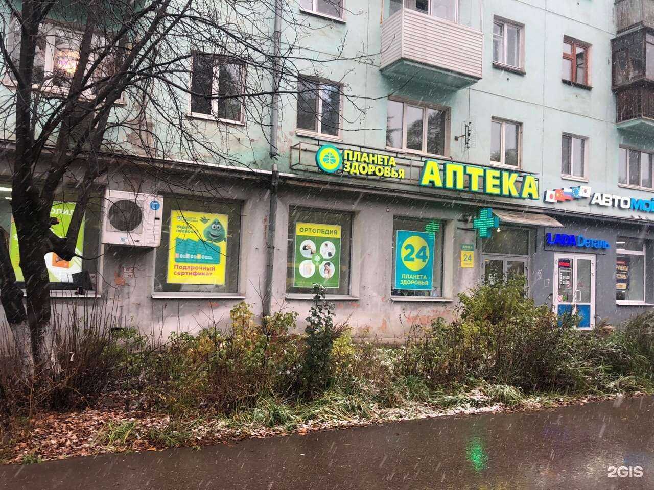 Отзывы на компанию Планета здоровья в г. Пермь c фото