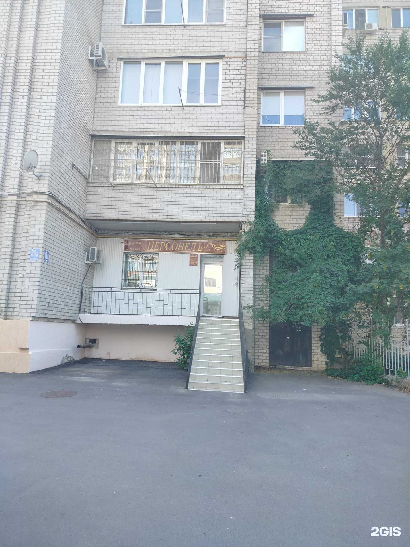 Отзывы на компанию Персонель в Черкесске c фото