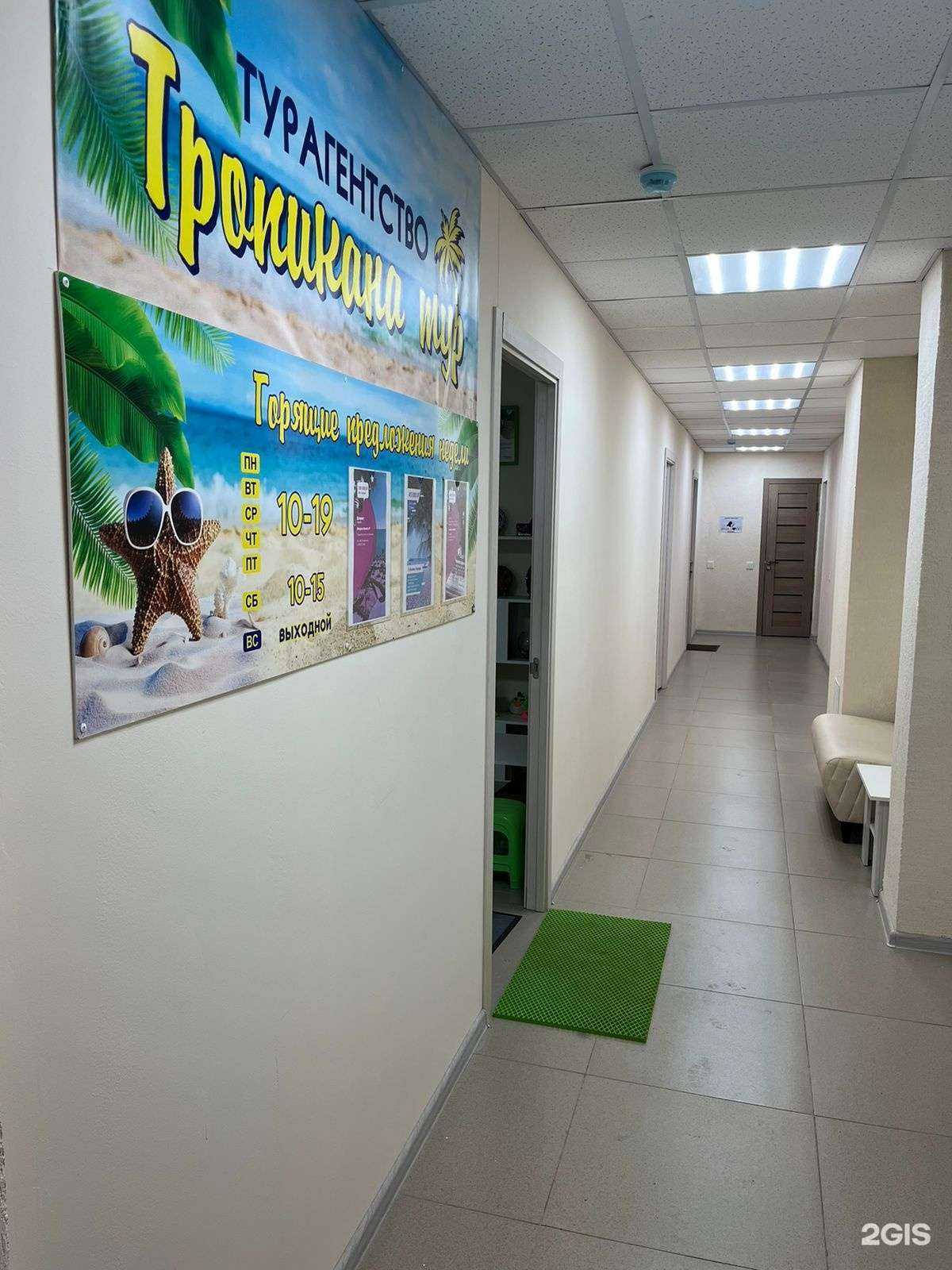 Отзывы на компанию Тропикана тур в г. Лебедянь c фото