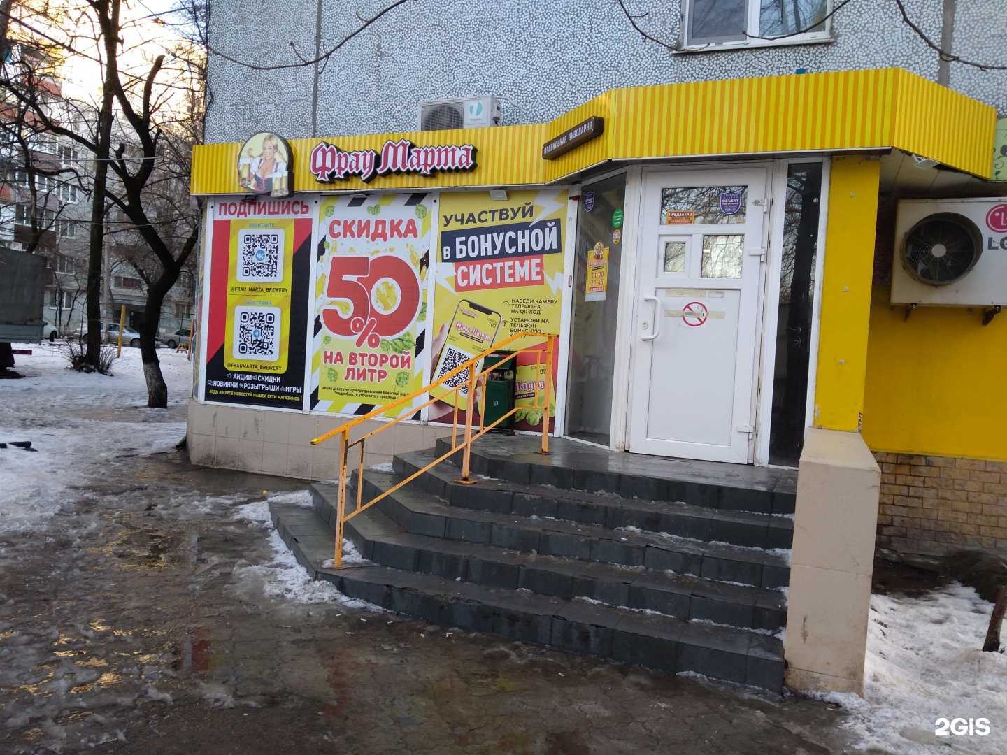 Отзывы на компанию Фрау Марта в г. Ростов-на-Дону c фото