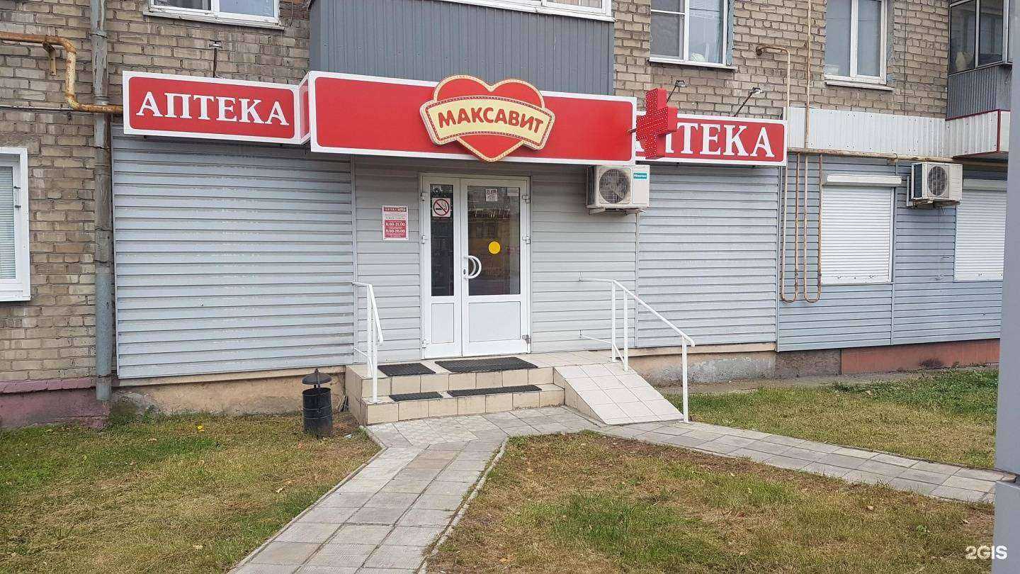 Отзывы на компанию Максавит в г. Липецк c фото