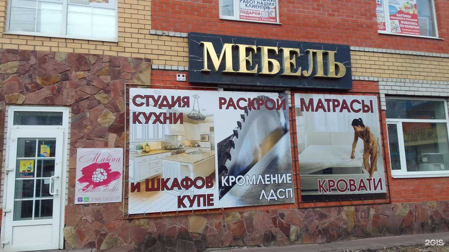 Отзывы на компанию Мебельный магазин в Брянске c фото