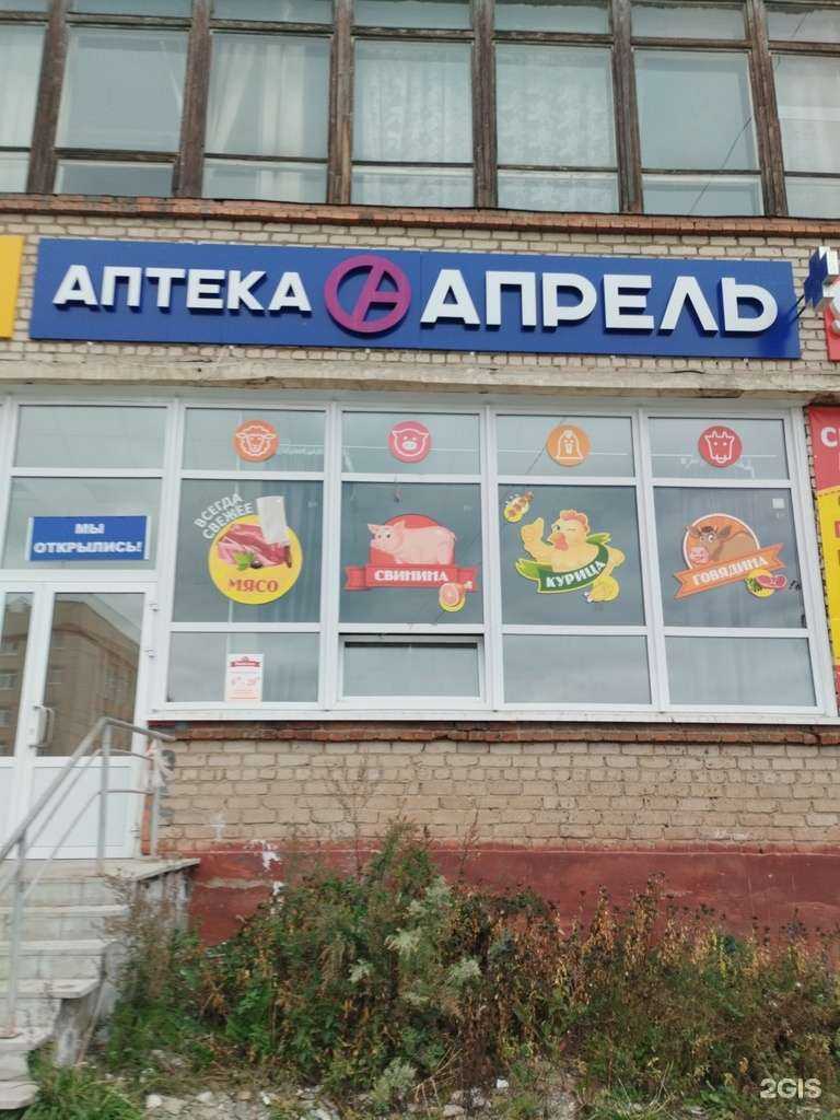 Отзывы на компанию Апрель в Кировграде c фото