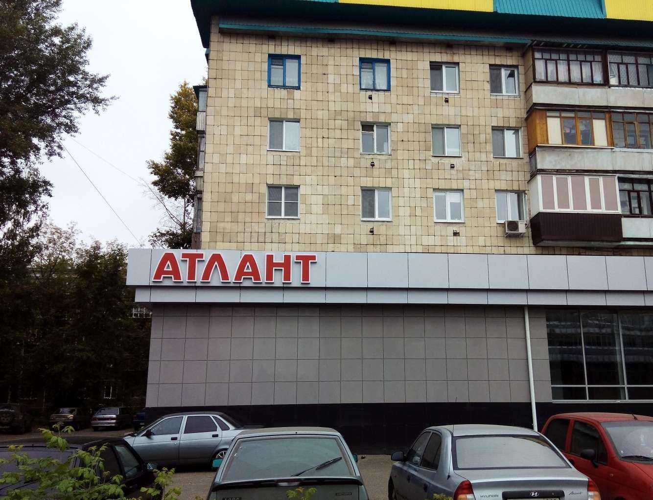 Отзывы на компанию Атлант в Казани c фото