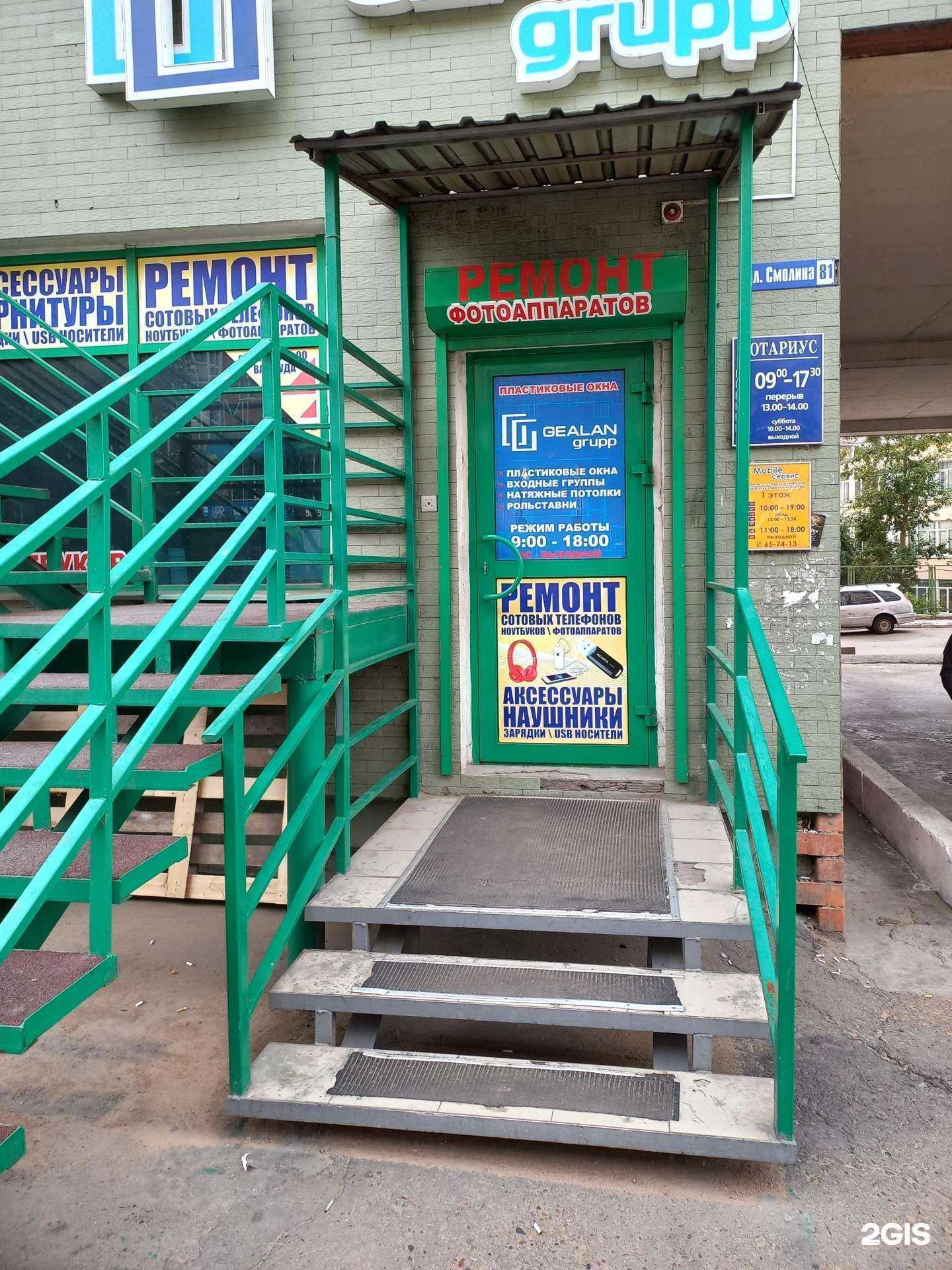 Отзывы на компанию Mobile service в Улан-Удэ c фото