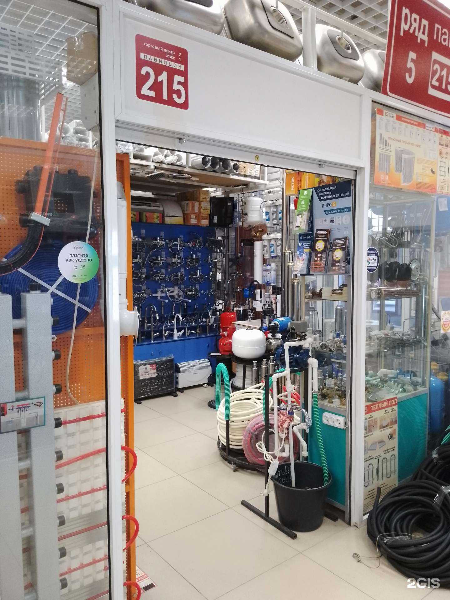 Отзывы на компанию Мир сантехники в г. Магнитогорск c фото