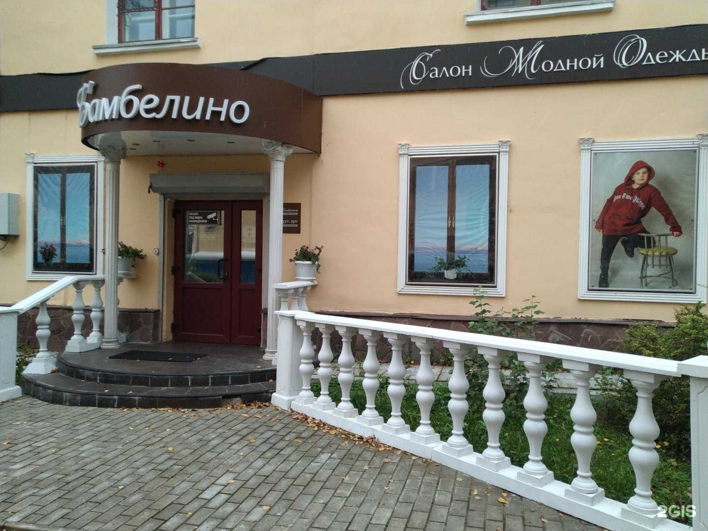 Отзывы на компанию Бамбелино в Воскресенске c фото