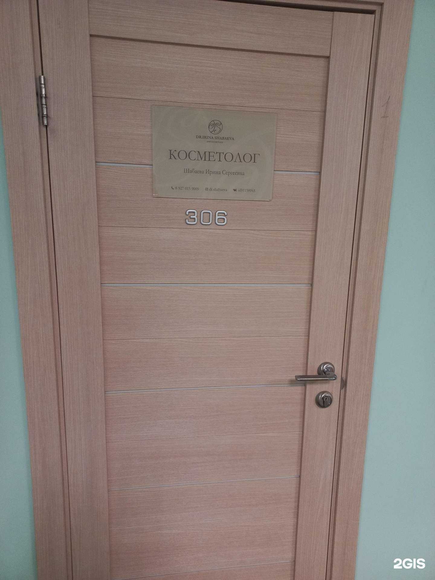 Отзывы на компанию Кабинет косметолога  в Самаре c фото