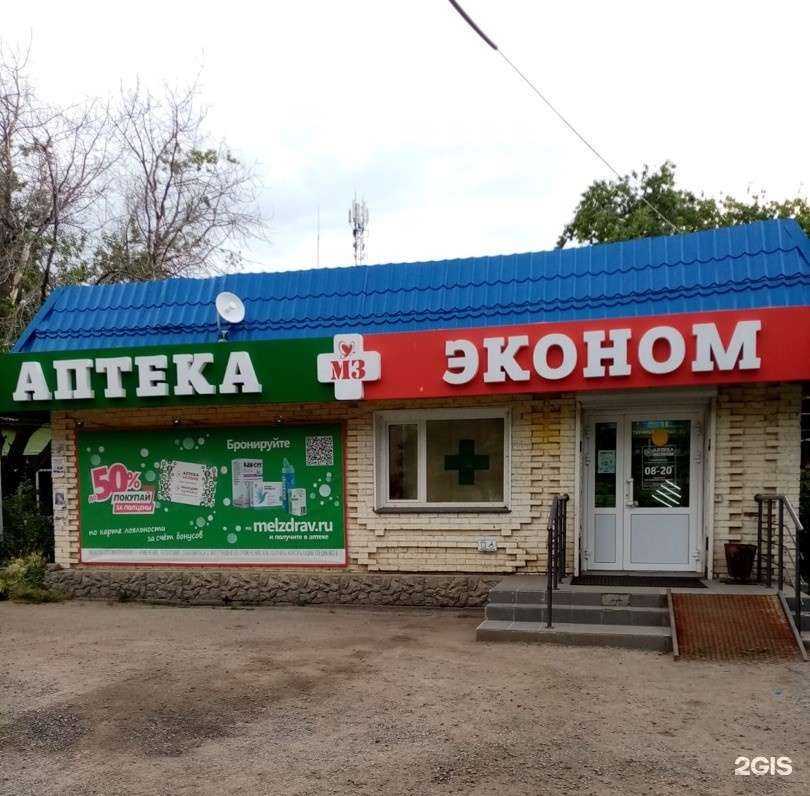 Отзывы на компанию Эконом в Омске c фото