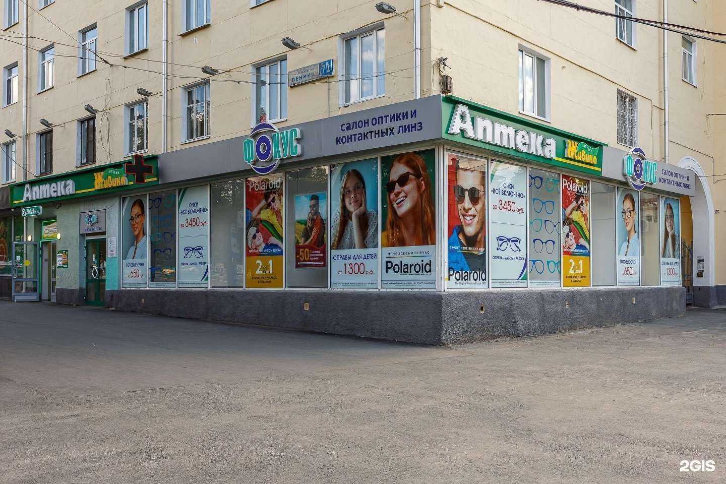 Отзывы на компанию Фокус в г. Екатеринбург c фото