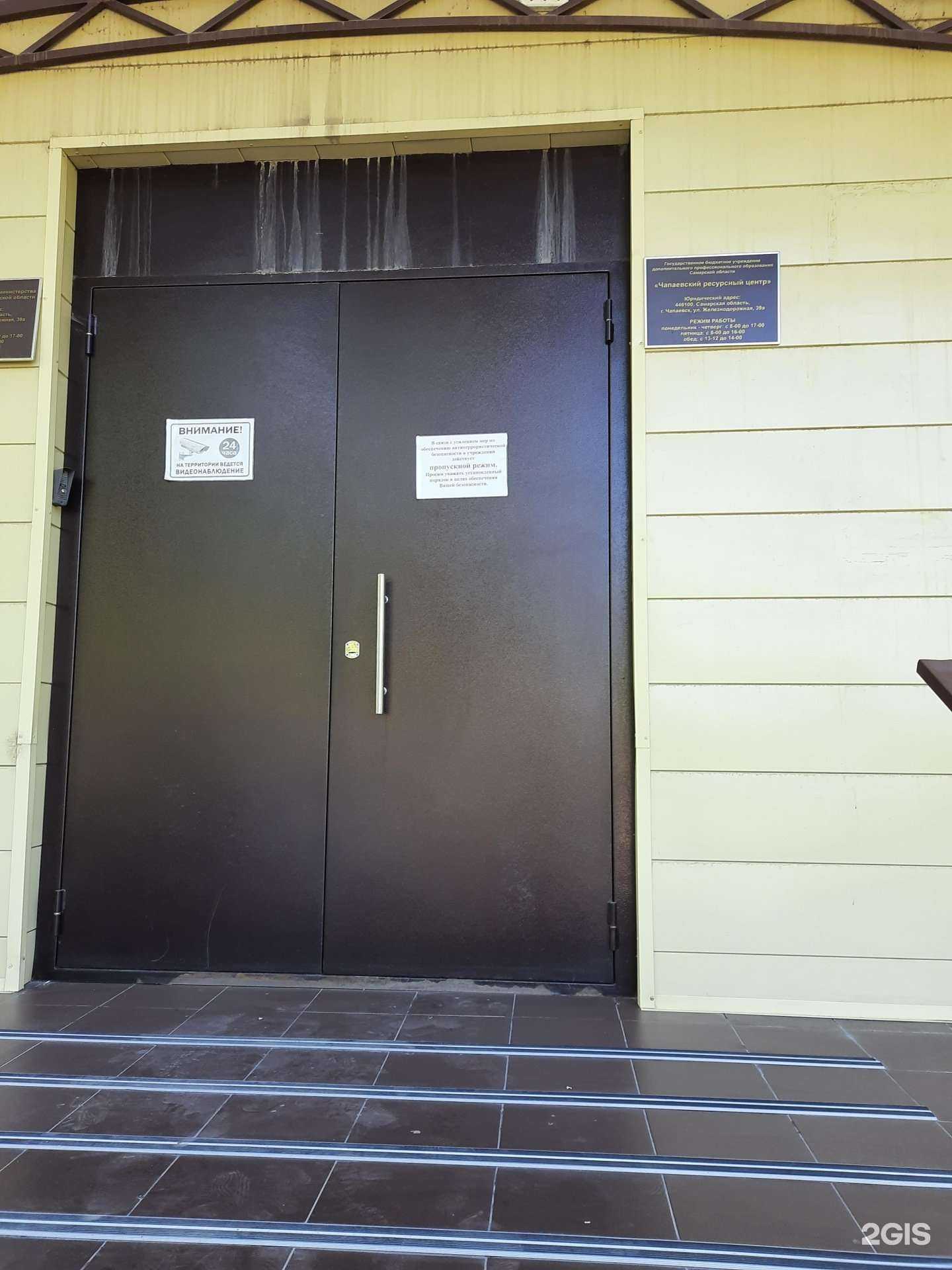 Отзывы на компанию Чапаевский ресурсный центр в г. Чапаевск c фото