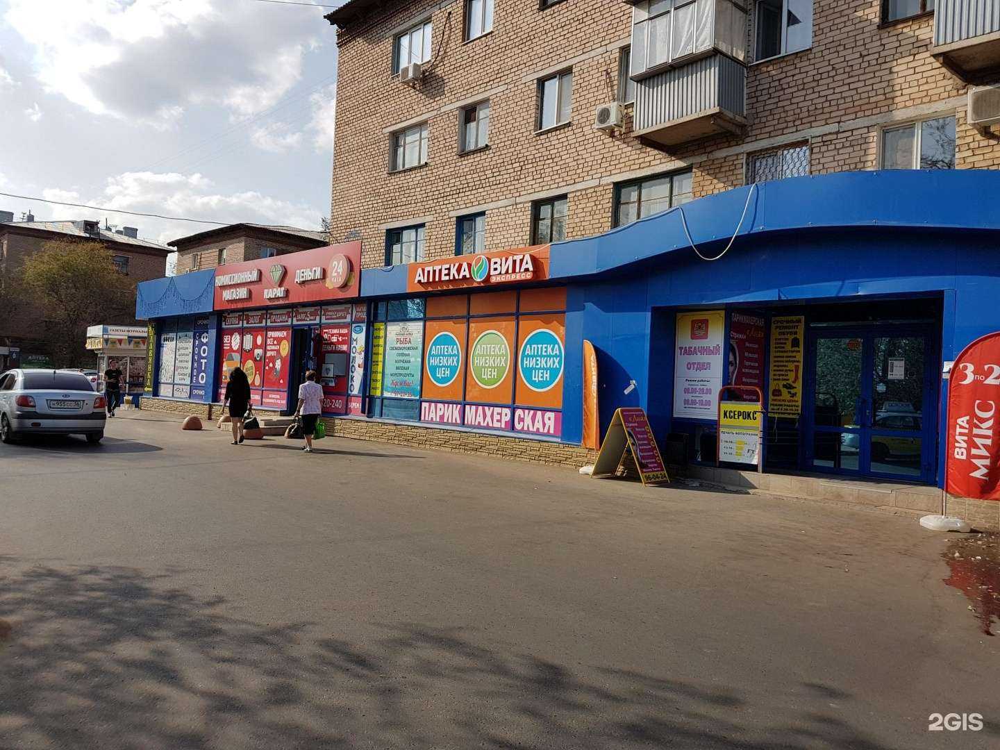 Отзывы на компанию Вита Экспресс в г. Оренбург c фото